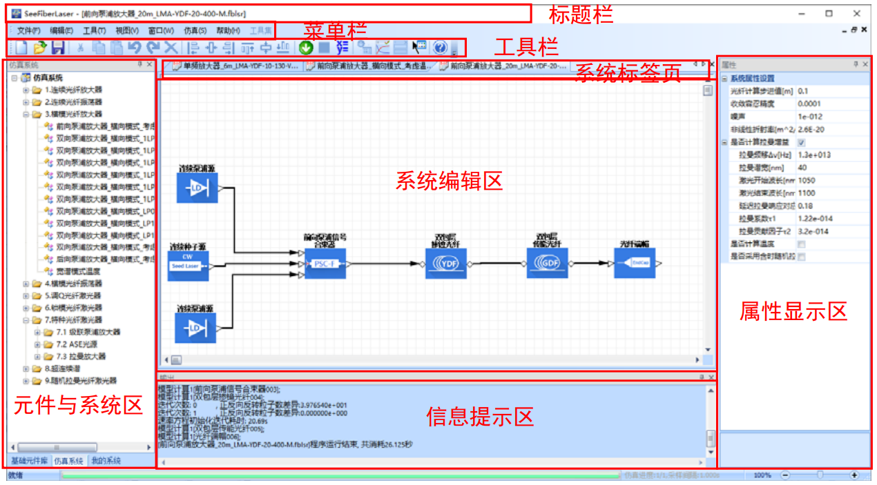 SeeFiberLaser˼